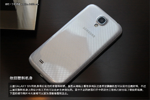 Samsung Galaxy S IV