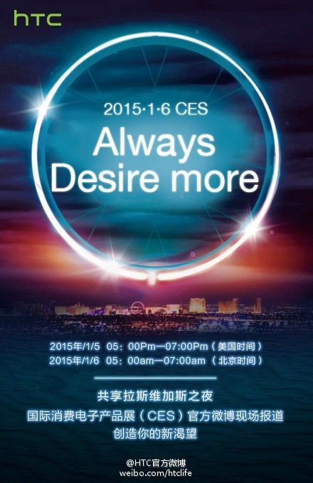 htc-always-desire-more-teaser
