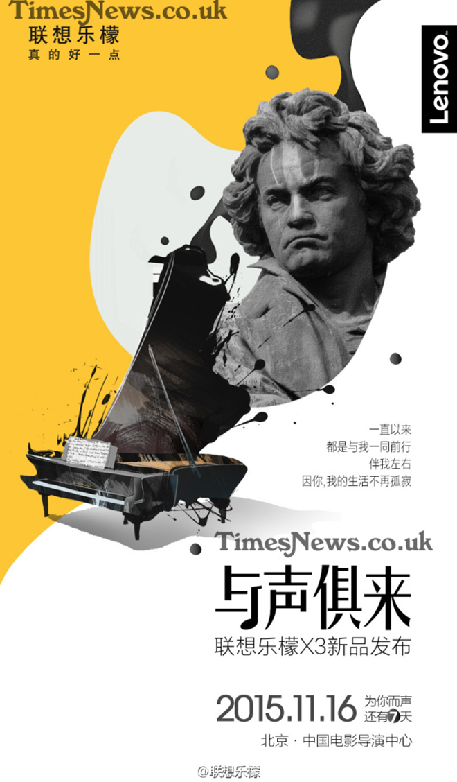 Lenovo-Vibe-X3-Event-Teaser-1