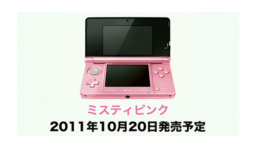 Nintendo 3DS Misty Pink Nintendo 3DS Misty Pink