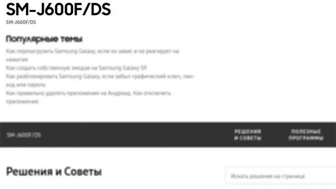 Samsung Galaxy J6 (2018)