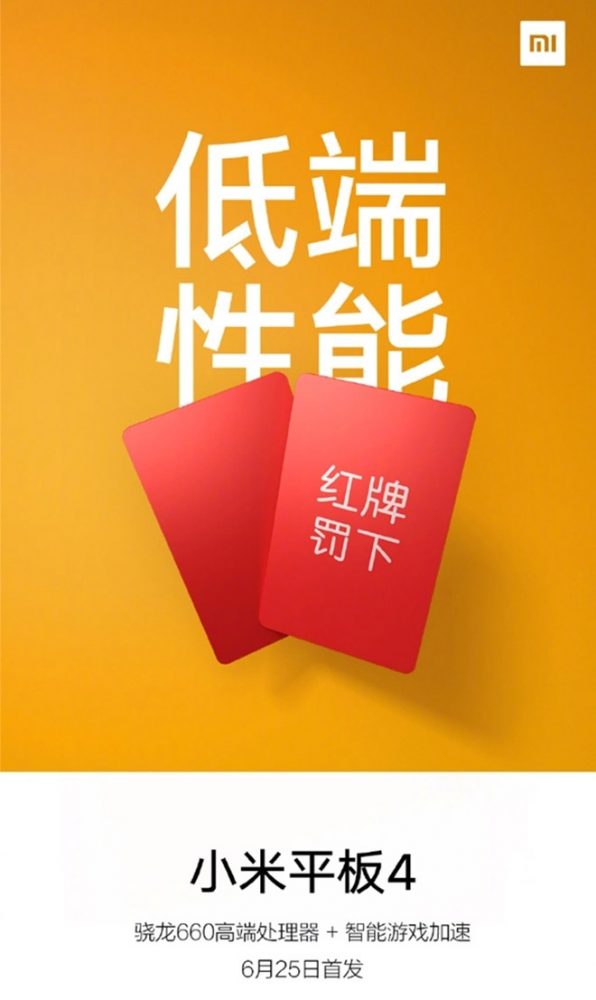 Xiaomi Mi Pad 4
