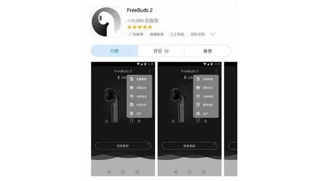 Huawei FreeBuds 2