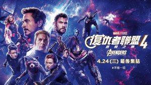 Avengers Endgame