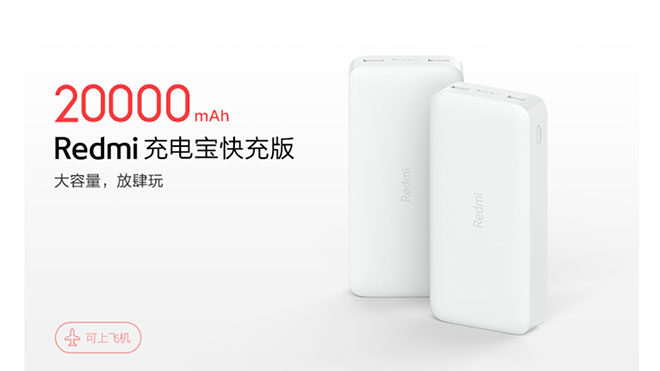 Redmi Xiaomi powerbank