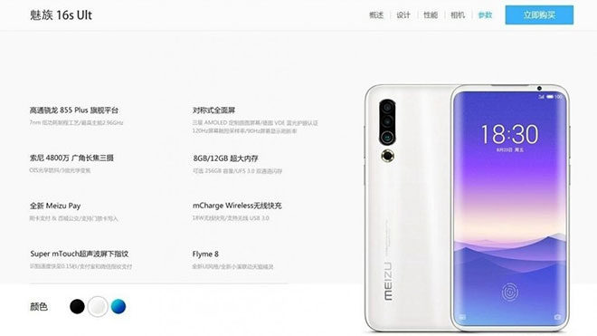 Meizu 16s Pro