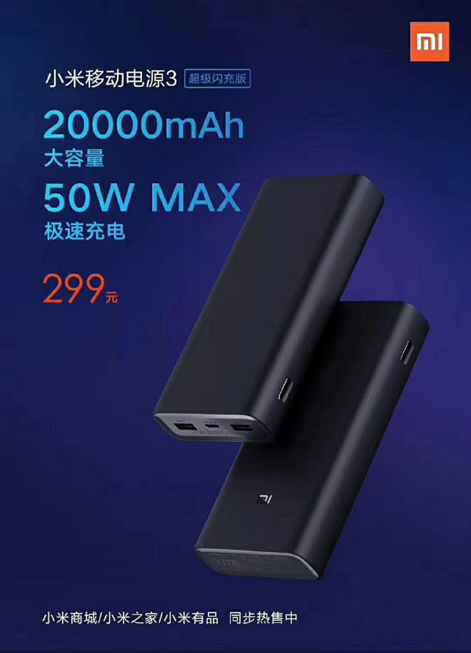 Xiaomi Mi Powerbank 3 50W