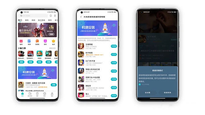 Xiaomi RAMDISK