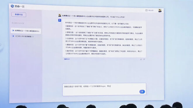 Çinli Baidu, ChatGPT rakibi ERNIE Bot ile karşımızda