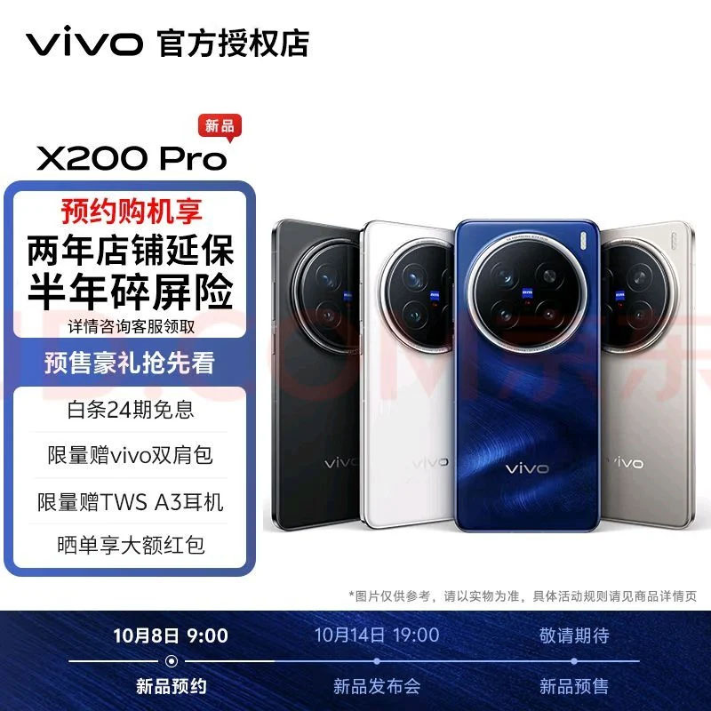 Vivo X200, X200 Pro ve X200 Pro Mini için yeni bilgiler geldi