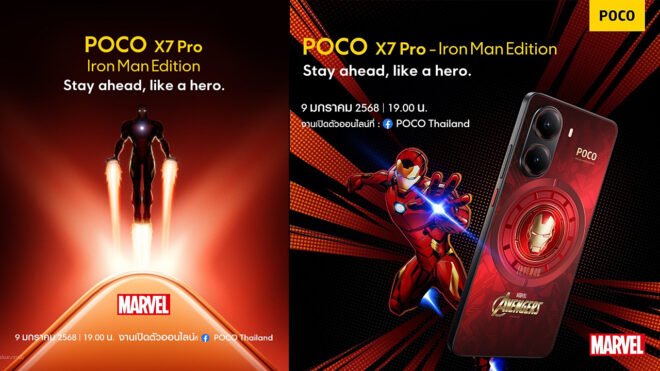 Poco X7 Pro Iron Man Edition