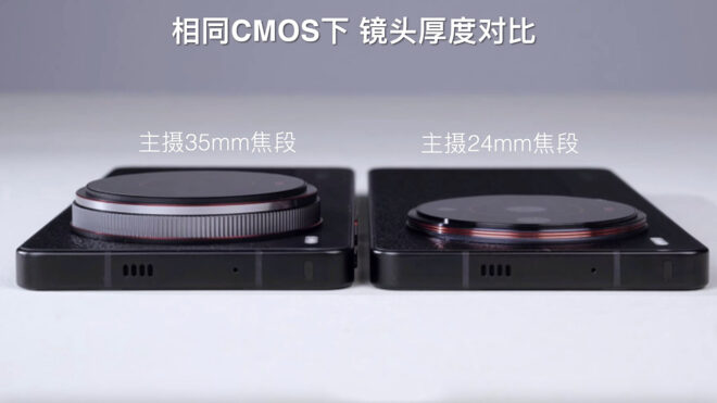 Vivo X200 Ultra