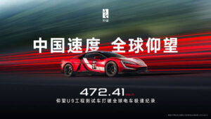 BYD Yangwang U9,