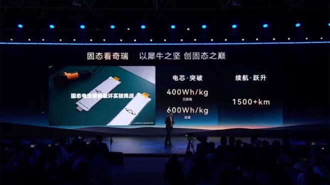 Chery, katı hal bataryası ile 1.500 km üstü menzili hedefliyor