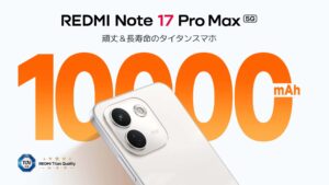 10.000 mAh bataryalı Redmi Note 17 Pro Max tanıtıldı