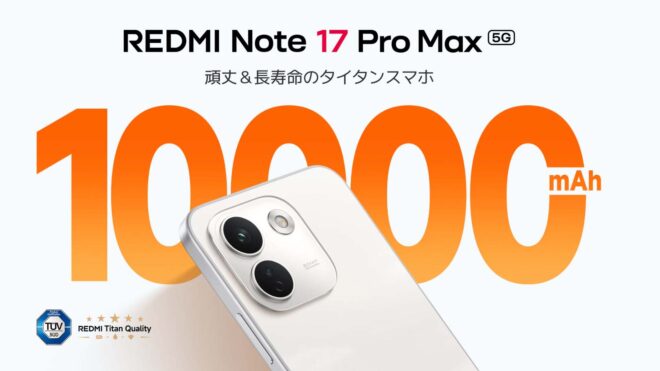 10.000 mAh bataryalı Redmi Note 17 Pro Max tanıtıldı